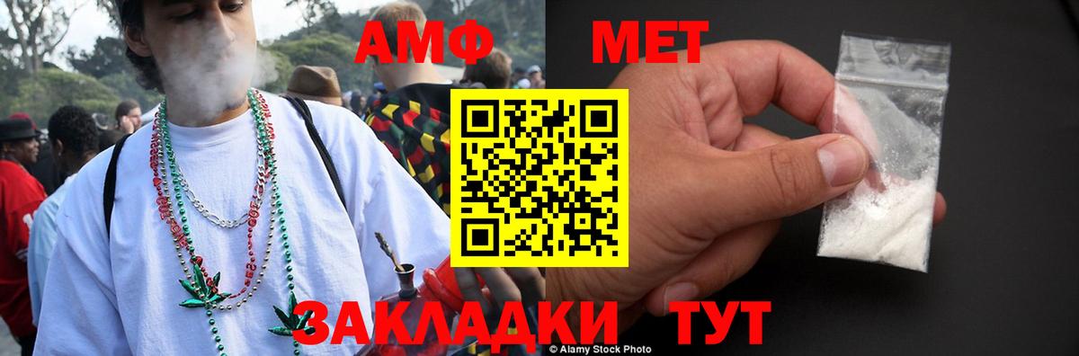 Амфетамин 98%  АМФЕТАМИН  Новотроицк  Вход с VPN 