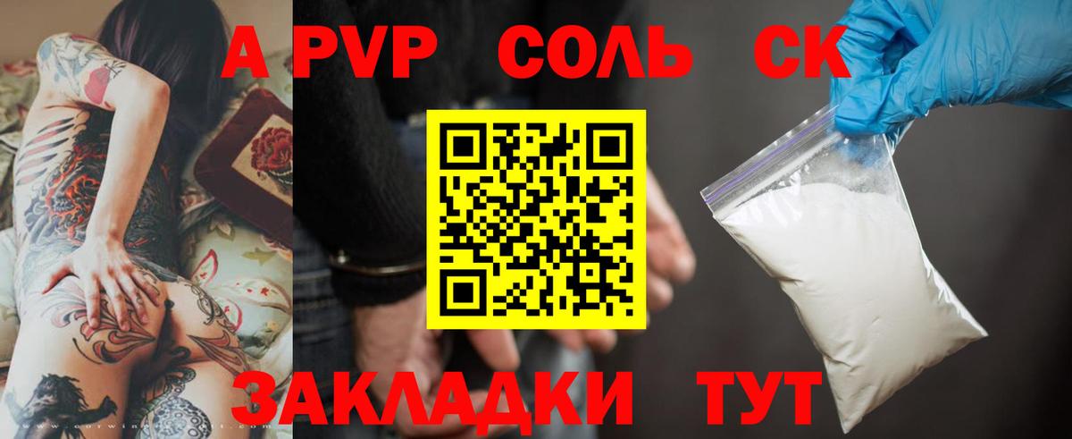 Альфа ПВП СК Новотроицк