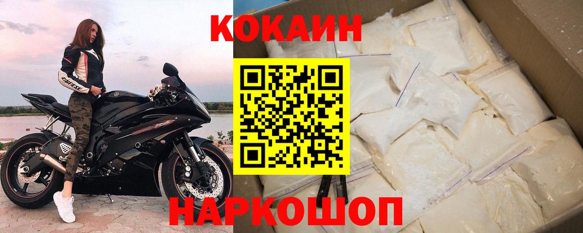 Кокаин 98% Новотроицк