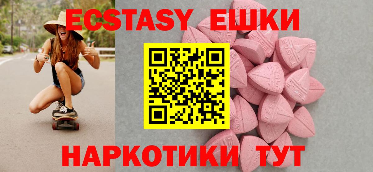 ЭКСТАЗИ TESLA Новотроицк