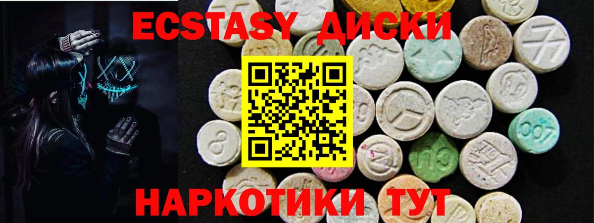 блэк спрут   ЭКСТАЗИ  Вход с VPN  Экстази таблы  Новотроицк 