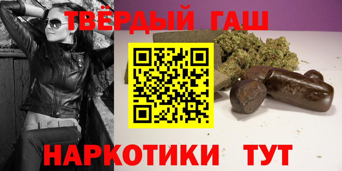 Гашиш Ice-O-Lator  что такое   ГАШИШ гашик  Новотроицк  Вход с VPN 