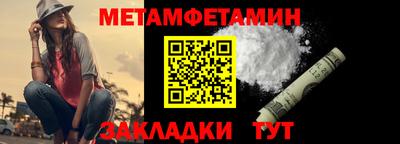 метамфетамин Старая Купавна