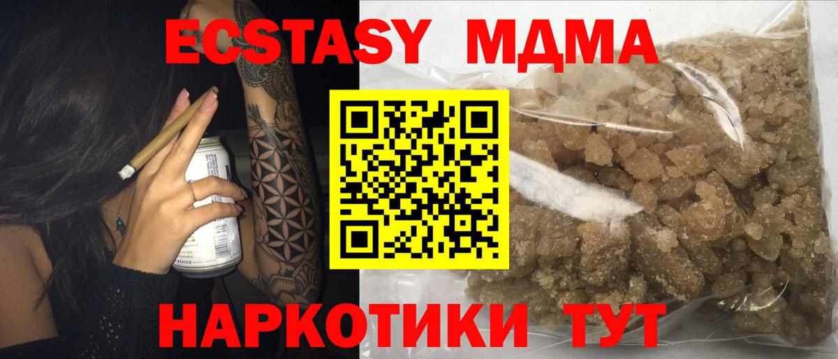МДМА молли  МДМА VHQ  Вход с VPN  Новотроицк 