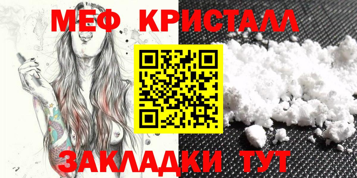 Меф  Вход с VPN  MEGA tor  Меф кристаллы  Новотроицк 