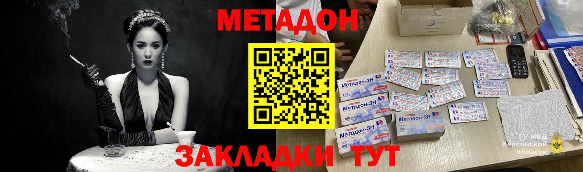 Метадон мёд  МЕТАДОН methadone  Новотроицк  Вход с VPN 