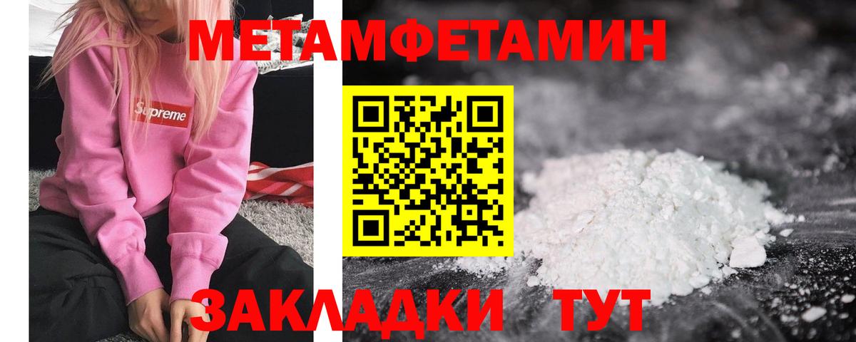 Первитин пудра  Вход с VPN  Новотроицк 