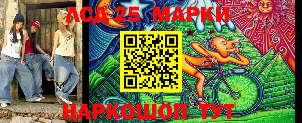 Марки 25I-NBOMe  как найти   Вход с VPN  Новотроицк  Марки N-bome 1,8мг 