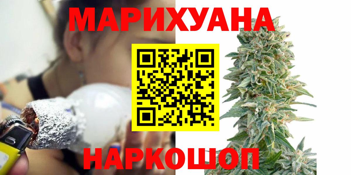 Каннабис SATIVA & INDICA  Вход с VPN  Бошки марихуана LSD WEED  Новотроицк 